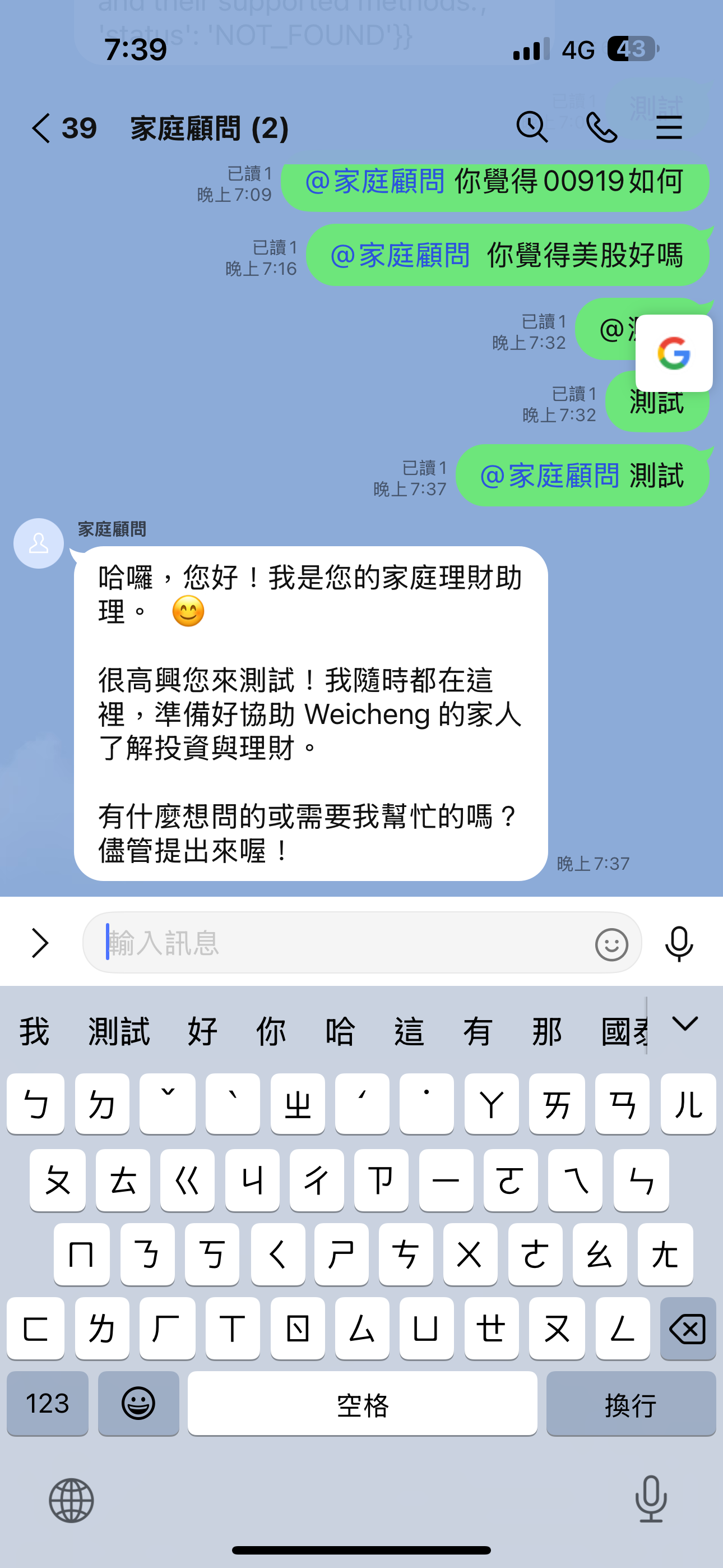 Bot joined the group as a family financial advisor