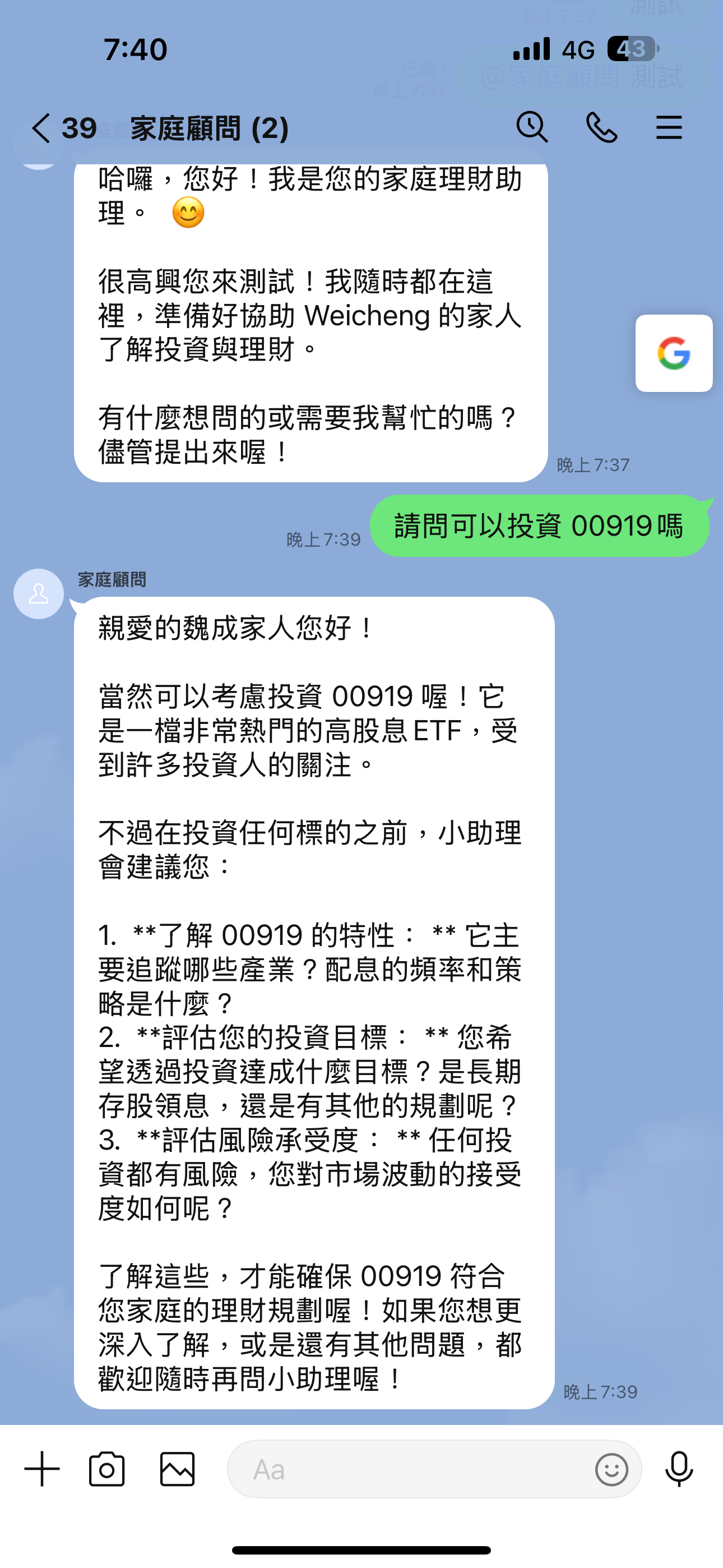 Bot gave a complete analysis about 00919 ETF investment